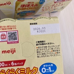 明治ほほえみらくらくミルク200ml×22缶の画像