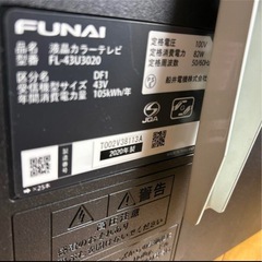 FUNAI 43インチ 4K液晶テレビ FL-43U3020 壁掛け用　脚なしの画像