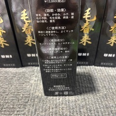 薬用育毛剤　毛春来の画像