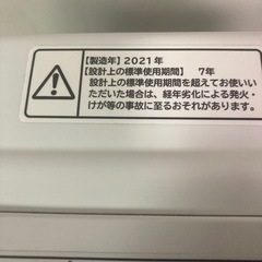 送料無料！ Hitachi 2021 8kgの画像