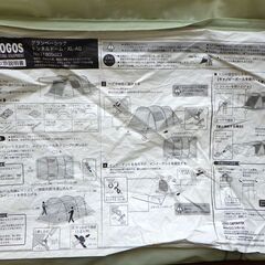 トンネルテント（４～５人用）【小金井市民限定】（小金井市再生家具）品番：09-02-14 ※新規優先の画像