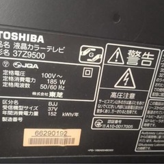 　
東芝　REGZAの画像