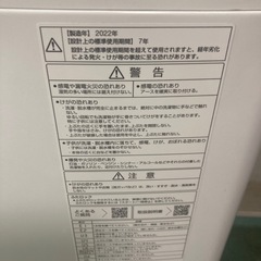 配達を解放しました！2022 aqua 7kgの画像