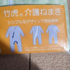 介護服つなぎの画像