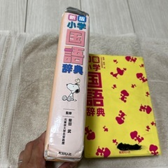 小学国語
の画像