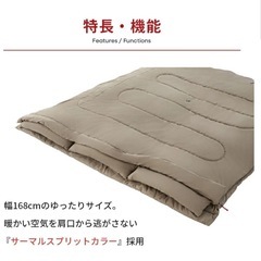 【美品】コールマン 寝袋 ファミリー2in1の画像