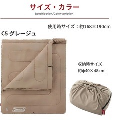 【美品】コールマン 寝袋 ファミリー2in1の画像