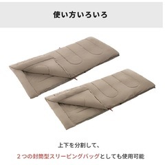 【美品】コールマン 寝袋 ファミリー2in1の画像