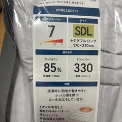 【決まりました】羽毛掛け布団　セミダブルの画像