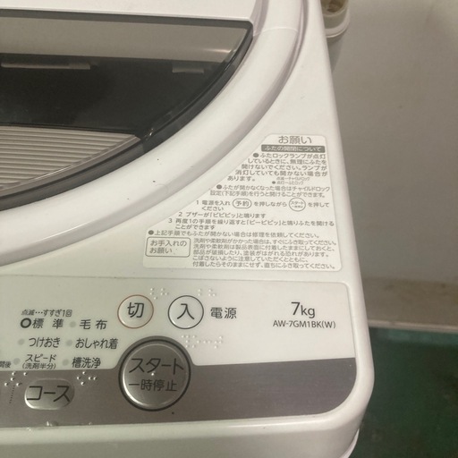 配達を解放しました！ 2022 Toshiba 7kg
