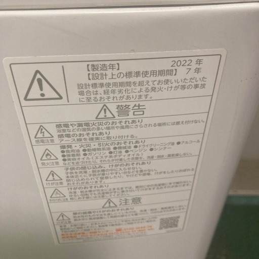 配達を解放しました！ 2022 Toshiba 7kg