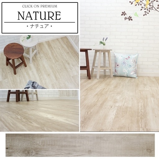 【定価20万円分】木目調フローリングタイル