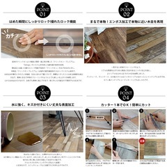 【定価20万円分】木目調フローリングタイルの画像