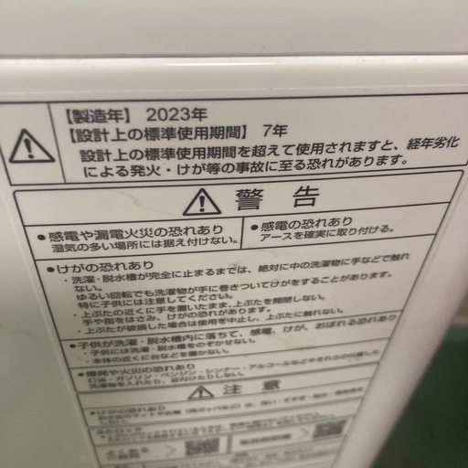 配達を解放しました！ 2023 Aqua 8kg