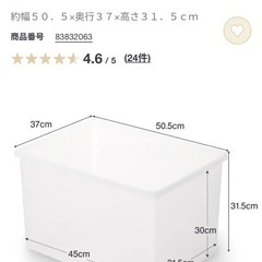 【無印良品】ポリプロピレン 収納ボックス ワイド　大の画像