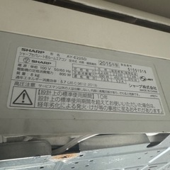 【受け渡し決定しました】シャープ　AY-E22SD　プラズマクラスターエアコン　セパレート形ルームエアコン　空冷式　冷房　暖房兼用　主に6畳　2015年 ジャンク品の画像