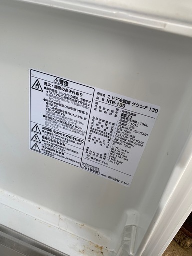 キッチン家電　2ドア冷蔵庫グラシア130 NTR−130 130リットル2018 年製