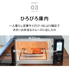 ツインバード　電子レンジ20Lの画像