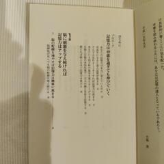 差し上げます、モノ忘れに負けない本の画像