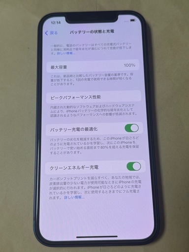 iPhone12 64GB バッテリー100%　SIMフリー端末