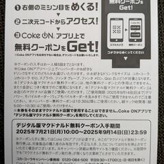 マクドナルド ハンバーガー ドリンクS 無料券 5枚セットの画像