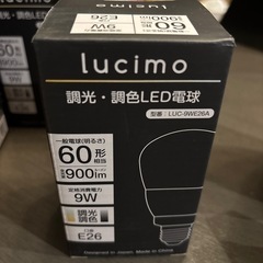調光ライト、リモコン付きの画像