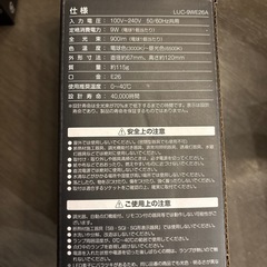 調光ライト、リモコン付きの画像