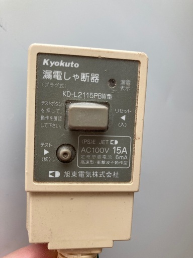 【美品・使用少なめ】ニッセイ 卓上自動殺菌ソフトサーバー NA-1408AE