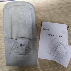 Richell(リッチェル)バウンサーの画像