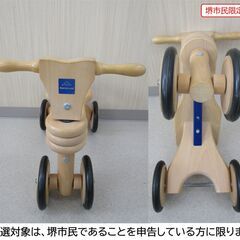 【堺市民限定】(2509-12) 木製三輪車の画像