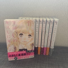 少女漫画　午前0時キスしに来てよ全巻セットの画像