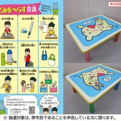 【堺市民限定】(2509-13) Rody　折りたたみテーブルの画像