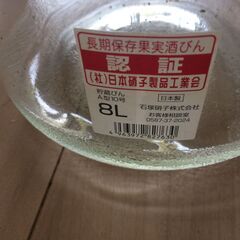 保存瓶 8Lの画像