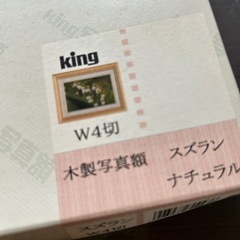 写真額の画像