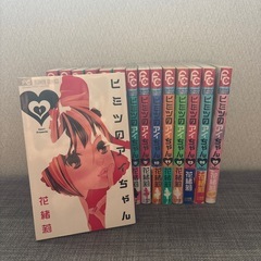 少女漫画　ヒミツのアイちゃん全巻セットの画像