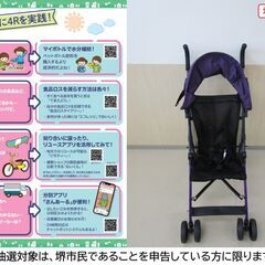 【堺市民限定】(2509-14) ベビーカーの画像