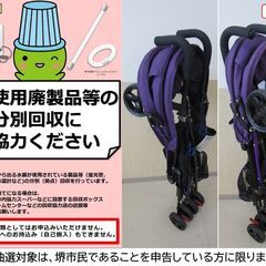 【堺市民限定】(2509-14) ベビーカーの画像