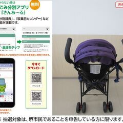 【堺市民限定】(2509-14) ベビーカーの画像