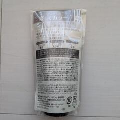 新品未使用アンナドンナ カラートリートメント グレージュの画像