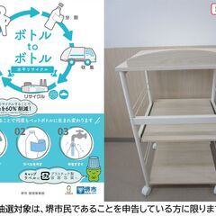 【堺市民限定】(2509-16) レンジラックの画像