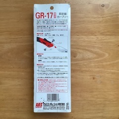 剪定鋸　ノコ　ARS GR-17 替刃式　カーブソー の画像