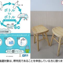 【堺市民限定】(2509-17) 木製チェアー2脚の画像