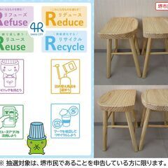 【堺市民限定】(2509-17) 木製チェアー2脚の画像