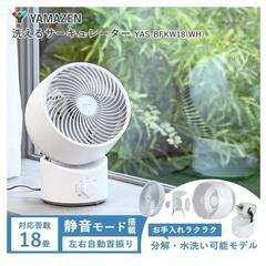 サキュレーターの画像