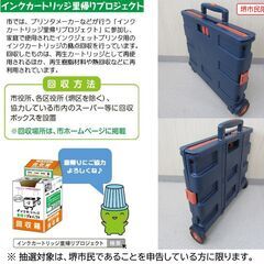 【堺市民限定】(2509-19) 折りたたみキャリーカートの画像