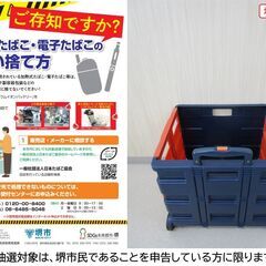 【堺市民限定】(2509-19) 折りたたみキャリーカートの画像