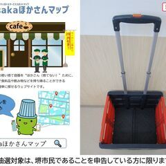 【堺市民限定】(2509-19) 折りたたみキャリーカートの画像