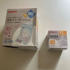 ピジョン 電動搾乳機（搾乳器) 電動handy fit+ ハンディフィットプラス 産後グッズの画像