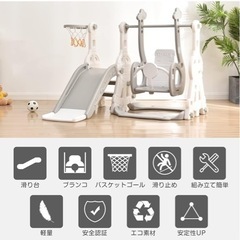 滑り台　バスケコール　　子供の遊び場の画像