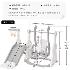 滑り台　バスケコール　　子供の遊び場の画像